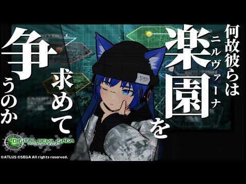 【アバタール・チューナー】【完全初見】ふぁんぐちゃんと、弱小チームの謀略！【ボイチェンバ美肉Vtuber】【 ＃02 】