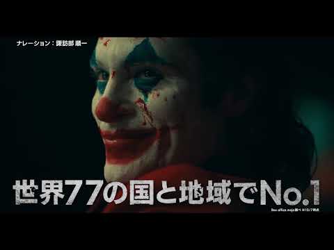 デジタル【予告編】『ジョーカー：フォリ・ア・ドゥ』爆速プレミア配信中