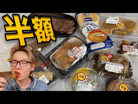 It's a half-price party at the supermarket!! 4 [Warning: lots of complaints] PDS