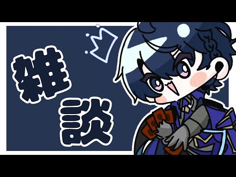 【雑談】最近はずっと寝ている【春崎エアル/にじさんじ】