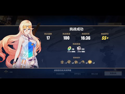 【崩坏3】— Elysian Realm Lvl100 Valkyrie Gloria Bianka F2P Gear Gameplay - V5.1