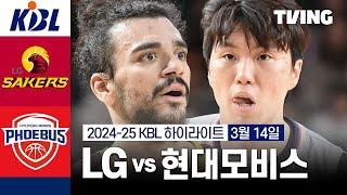 [LG vs 현대모비스] 3/14 경기 I 2024-25 KCC 프로농구 I 하이라이트 I TVING