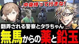 なしまかなに翻弄され倒す警察だったり遂にイナイロハとてつおにシステマを披露するタラちゃん【ふぁんきぃ/無馬かな/イナイロハ/てつお/なずぴ/大川/渡戸リー/ぞん美子】 #ストグラ