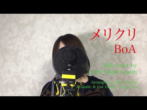 BoA『メリクリ』Full cover by Lefty Hand Cream