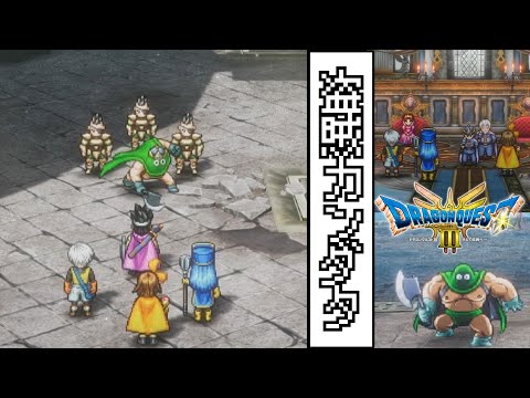 【ドラゴンクエスト　HD-2Dリメイク】#6　盗賊カンダタ　【ゆっくり実況】