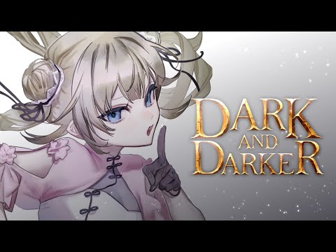 【Dark and Darker】久しぶりだな　ワイプだな　/w かみとさん、でゅくし【ぶいすぽっ！/英リサ】