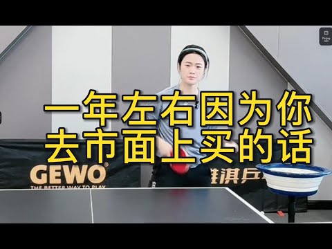 一年左右因为你去市面上买的话