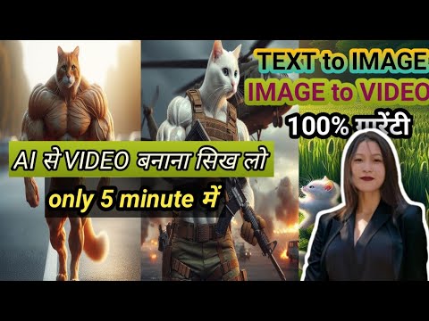 ai se video kaise banae | 5 minute me Sikh jaoge 100% garanti