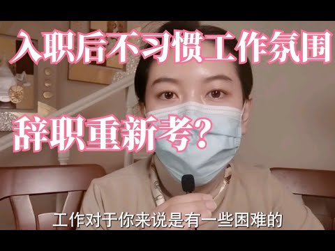 31岁人才引进，不喜欢工作氛围，想辞职重新考可行吗？26岁入职乡镇特岗教师，想在职重新考。