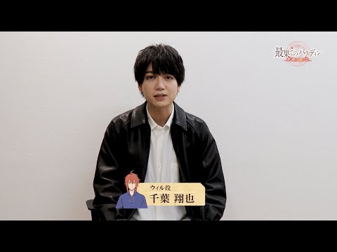 TVアニメ『最果てのパラディン 鉄錆の山の王』キャストコメント　千葉翔也（ウィル役）　10月7日より放送スタート！！