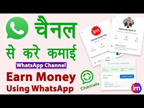 Whatsapp se paise kaise kamaye | whatsapp channel kaise banaye | Earn money without investment