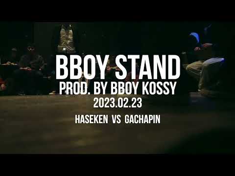 Haseken vs Gachapin / BBOY STAND / Solo prelim