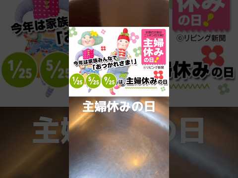 【堺市 育児支援 一時預かり】月イチ超効率的なキッチンリセット！今月は《主婦休みの日》家族みんなで休みませんか #キッチンリセット 第一弾 ！次回は洗面所周り！#家事代行サービス #堺市