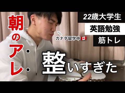 朝1時間の〇〇で勉強が捗りまくった大学生のvlog#17