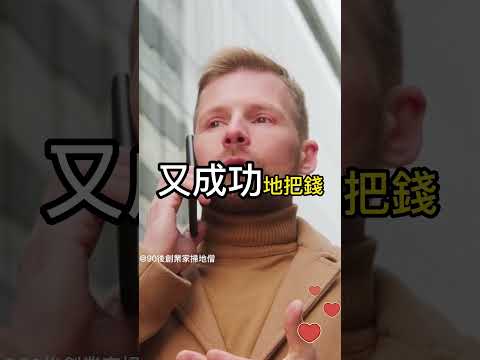 美國降息繼續收割全世界？最壞的情況還沒出現  #賺錢 #財富自由 #90後創業家掃地僧 #投資#股票 #shorts #掃地僧  #財富  #熱門 #理財