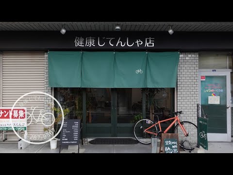 【小さな店の日常】vlog#7 下町の自転車屋/2020年10月