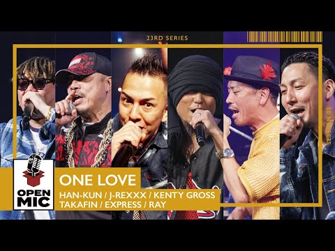 ONE LOVE / HAN-KUN × J-REXXX × KENTY GROSS × TAKAFIN × EXPRESS × RAY　愛が詰まったラストセッション【⑤/5】