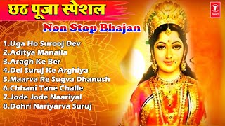 छठ पूजा स्पेशल गीत || Non Stop Chhath Pooja Geet ||