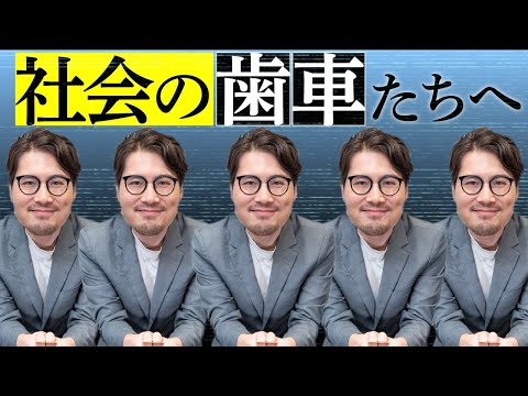 社会の歯車が読むべき小説を紹介します。#96