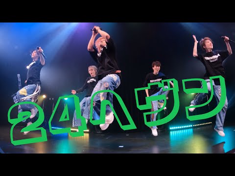 【 MeseMoa. 】ライブハウスツアー2024「give me FIVE」【 24ヘヴン 】