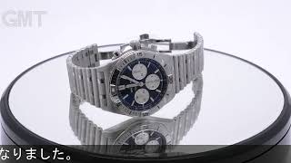 BREITLING クロノマット 42 AB0134101B2A1 ジャパンエディション