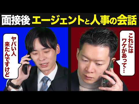 【コント風】面接終了後。転職エージェントと人事はこんな会話をしています。#エンジニア転職 #モロー