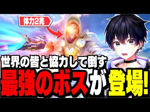 【過去最高】巨大ドゥームと戦うミニワンタイムイベントが熱すぎた!【フォートナイト/Fortnite】