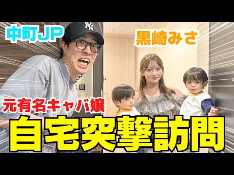 元有名キャバ嬢が双子の母になってたから家凸ったらVIP家族過ぎたwwwww