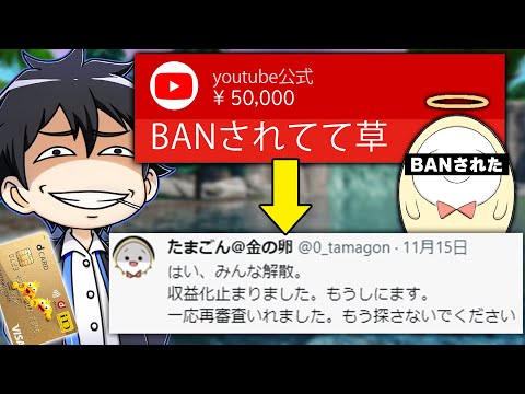 YouTubeをBANされた借金底辺Vtuberに親のクレカで大量スパチャした結果...