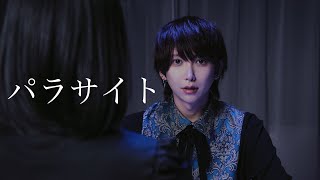 【いりぽん×まなこ】パラサイト / DECO*27 踊ってみた【0】