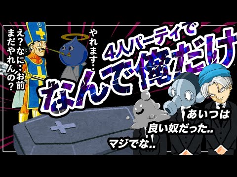 【ドラクエ3／ゆっくり実況】いざないの洞窟は本当に気をつけないとマズいことを改めて学んだよ