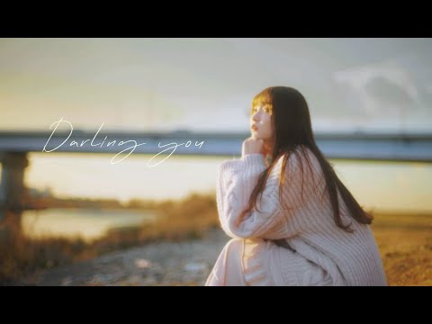 Darling you /あれくん&もなか。： MUSIC VIDEO