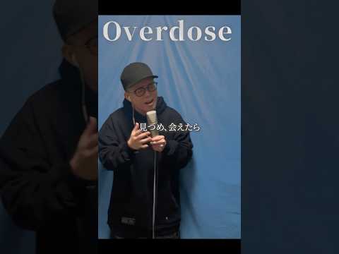 『Overdose/なとり』をキー＋9で歌ってみたら高かった。【虹色侍 ずま】#shorts