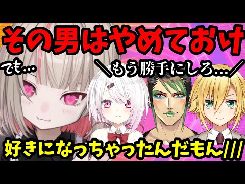 忠告を聞かず恋するりりむに呆れるトマトの隊...ｗｗｗ【魔界ノりりむ/椎名唯華/卯月コウ/花畑チャイカ/切り抜き】【にじさんじ】