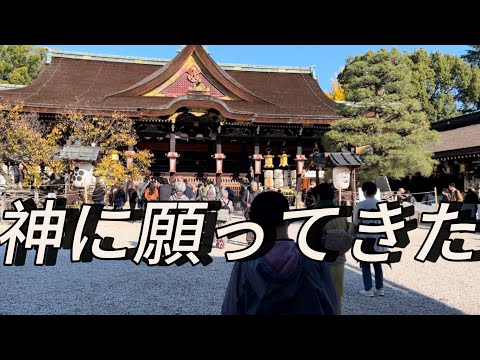 勉学の神様　北野天満宮へお参り行ってきました。