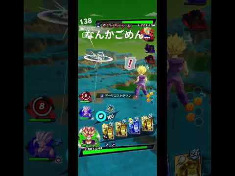 あ…#ドラゴンボールレジェンズ