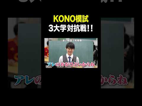 教え子にとんでもない圧をかける河野玄斗塾長