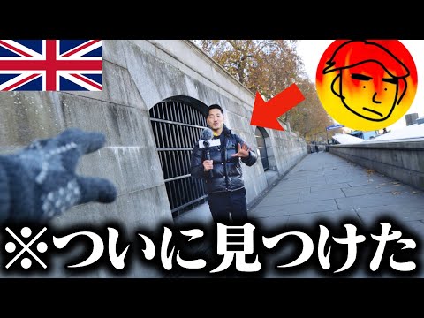 【神回】英語力ゼロ時代から見続けてきたライアン鈴木さんとロンドンで会うことができました！！