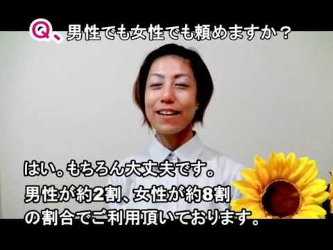 男性でも女性でも頼めますか？006(東京 横浜 川崎  産後骨盤矯正＆マタニティ整体)