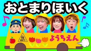 【寸劇】今日は楽しいお泊まり会♪幼稚園のおともだちと遊び放題！よるの保育園におばけが出てくる!?