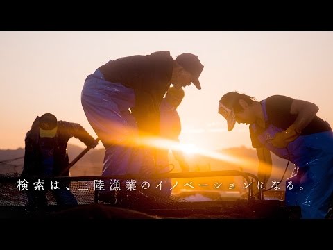 Search for 3.11 検索は応援になる 【2016年 宮城県篇】