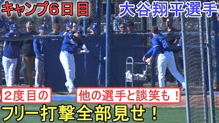 ２度目のフリー打撃で柵越え連発！（全部見せ）～キャンプ６日目～【大谷翔平選手】Shohei Ohtani 2024 Live BP Spring Training Day ６