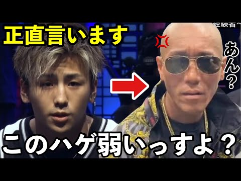 【幻想】ブレイキングダウンの視聴者は勘違いしすぎてる。村田将一は弱いと断言する野田蒼