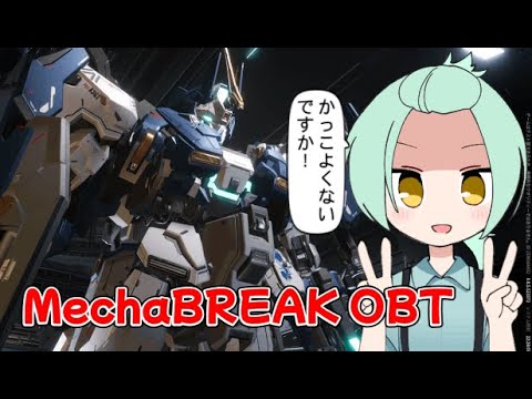 【MechaBREAK OBT】十六夜いろはがメカブレイクをプレイするそうですよ