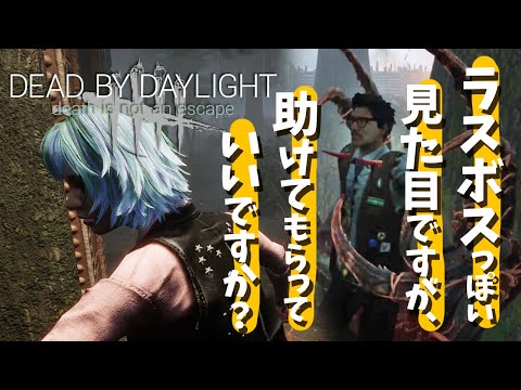 【Dead by Daylight】キラーが２人いる恐怖と戦う男たち