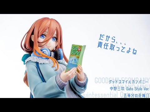 フィギュアレビュー 動画撮影  五等分の花嫁∬ 中野三玖 Date Style Ver. 1/6スケールフィギュア グッドスマイルカンパニー