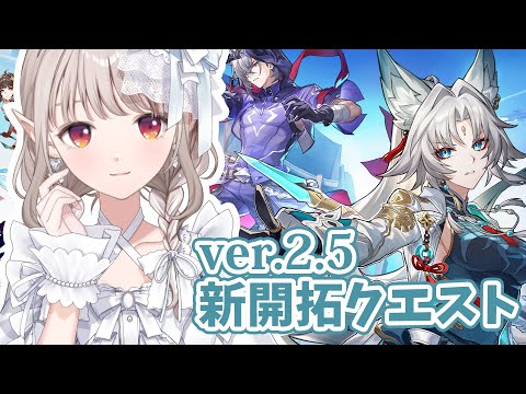 【崩壊：スターレイル】 Ver.2.5 新開拓クエスト「碧羽飛黄、射られる天狼」【にじさんじ/える】