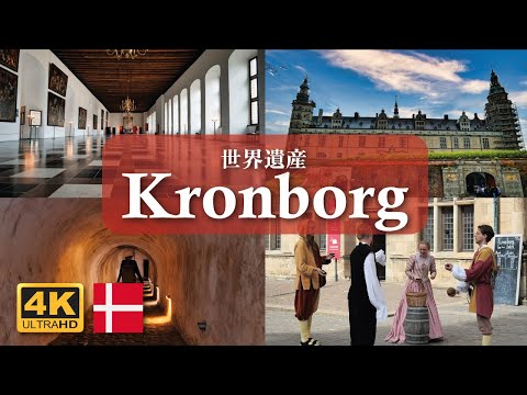 A tour of Kronborg Castle, the real-life Elsinore of Hamlet [Denmark Vlog] 2023