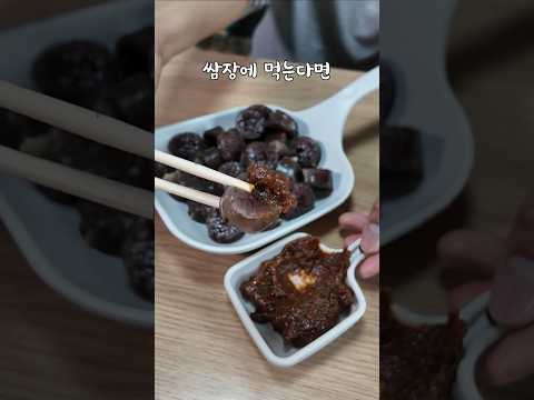 순대를 쌈장에 찍어 먹으면 안되는 이유