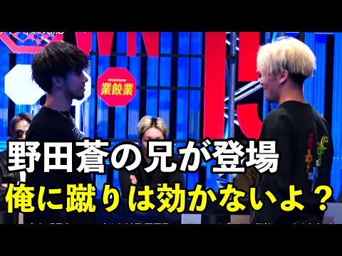 【裏側】野田蒼の兄がブレイキングダウンに登場。強敵よしきまるに一言「あの蹴りが効くのはアマチュアまで」TETSUの実力とは？